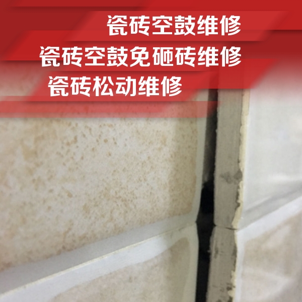 镇江瓷砖空鼓维修公司分享瓷砖胶薄贴法的具体操作步骤